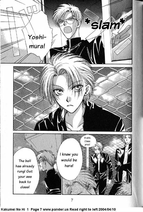 Kakumei no Hi Chapter 1 page 7 - Chapter 1