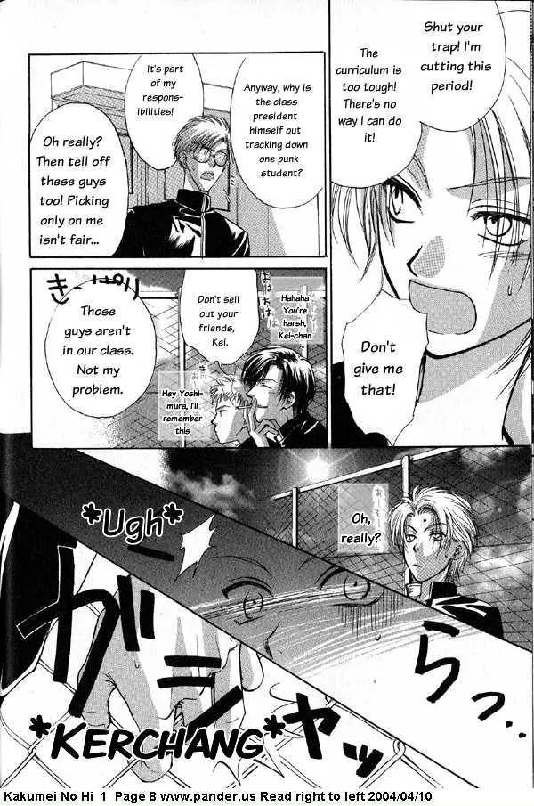 Kakumei no Hi Chapter 1 page 8 - Chapter 1