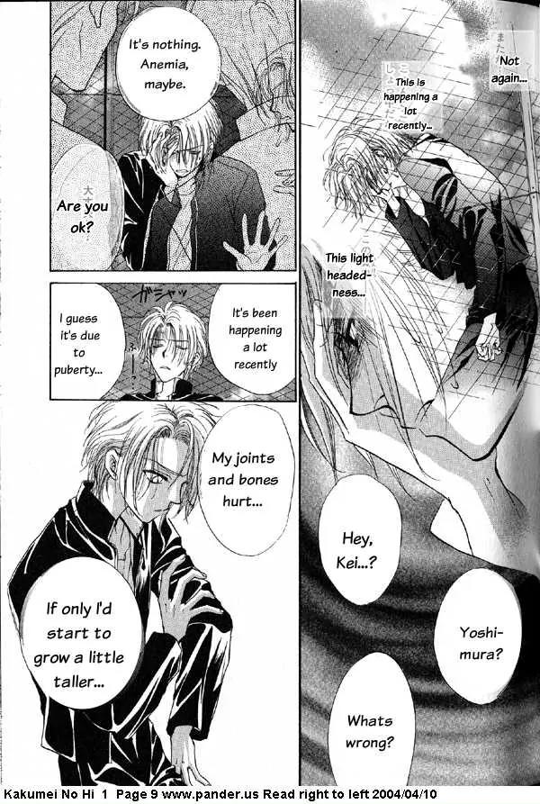 Kakumei no Hi Chapter 1 page 9 - Chapter 1