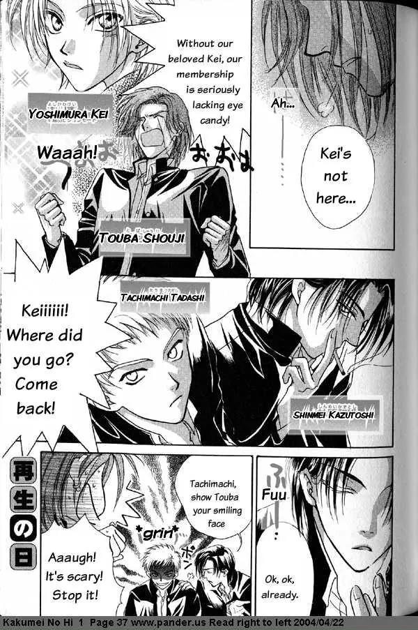Kakumei no Hi Chapter 2 page 1 - Chapter 2