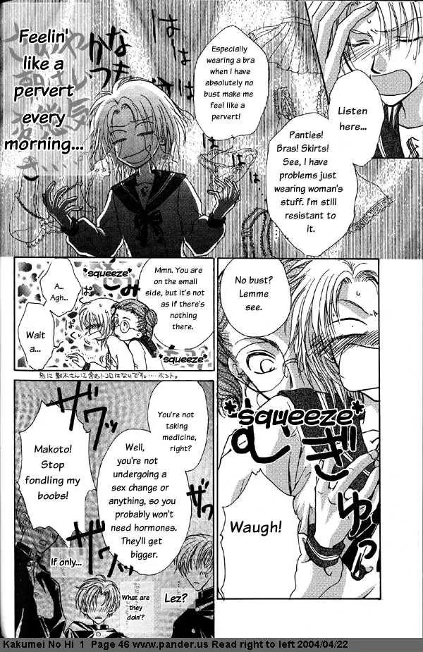 Kakumei no Hi Chapter 2 page 10 - Chapter 2