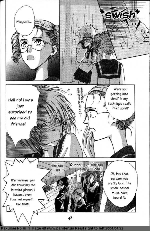 Kakumei no Hi Chapter 2 page 12 - Chapter 2