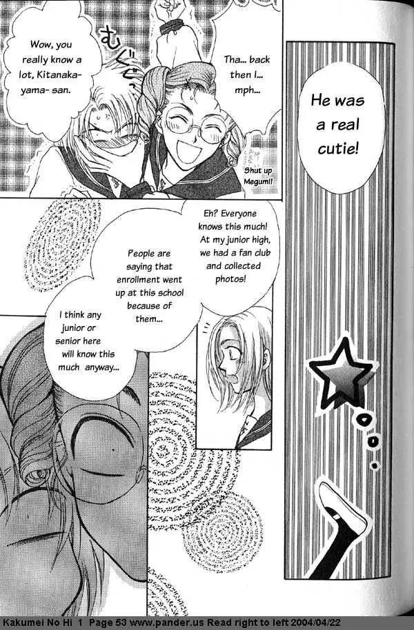 Kakumei no Hi Chapter 2 page 17 - Chapter 2