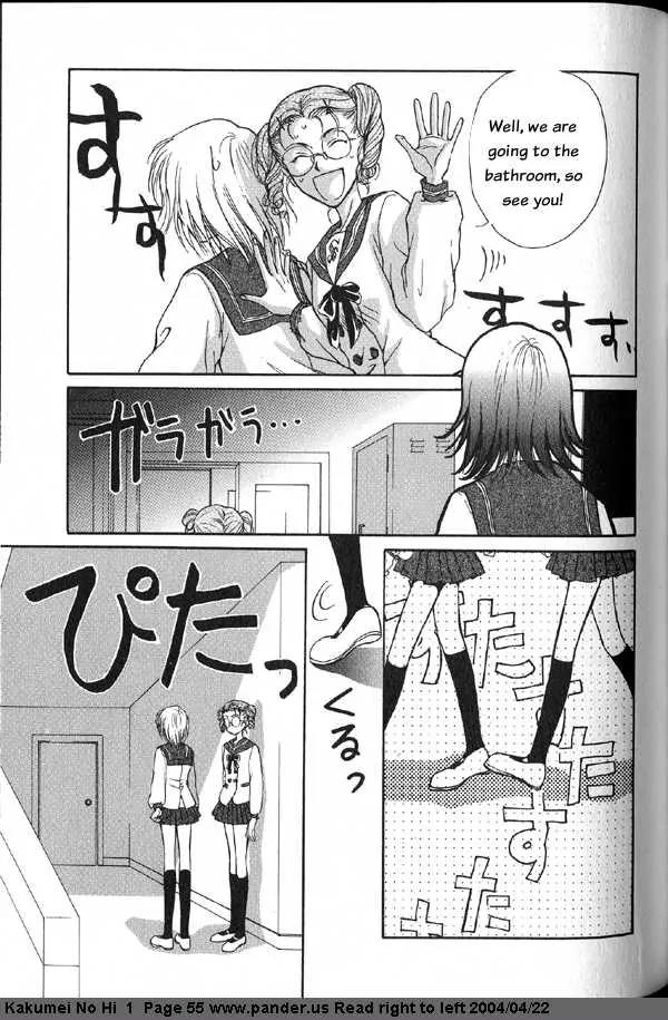 Kakumei no Hi Chapter 2 page 19 - Chapter 2