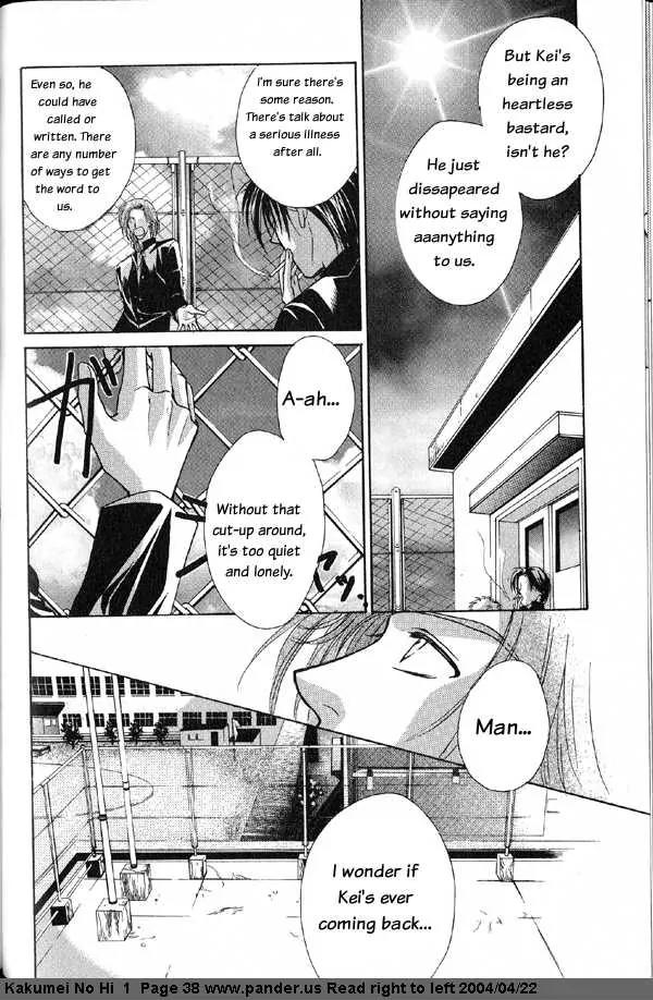 Kakumei no Hi Chapter 2 page 2 - Chapter 2