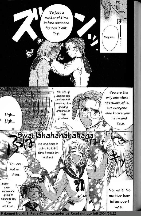 Kakumei no Hi Chapter 2 page 21 - Chapter 2