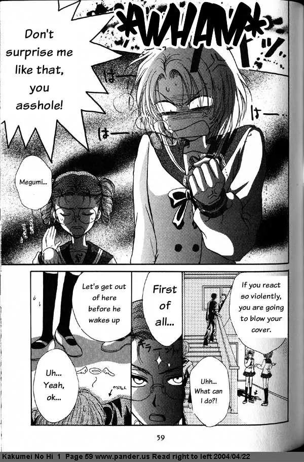Kakumei no Hi Chapter 2 page 23 - Chapter 2