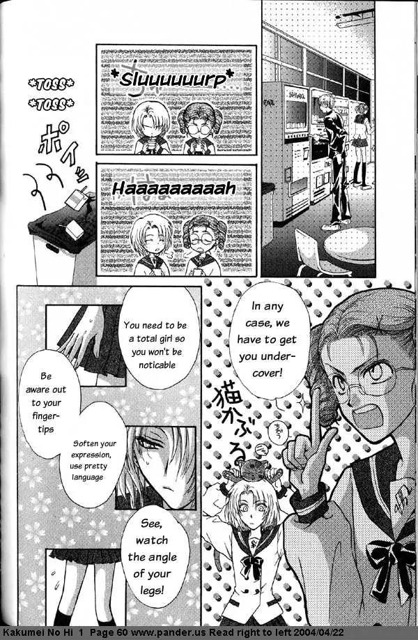 Kakumei no Hi Chapter 2 page 24 - Chapter 2