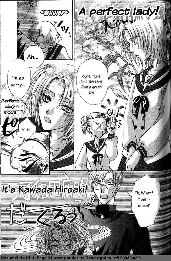 Kakumei no Hi Chapter 2 page 25 - Chapter 2