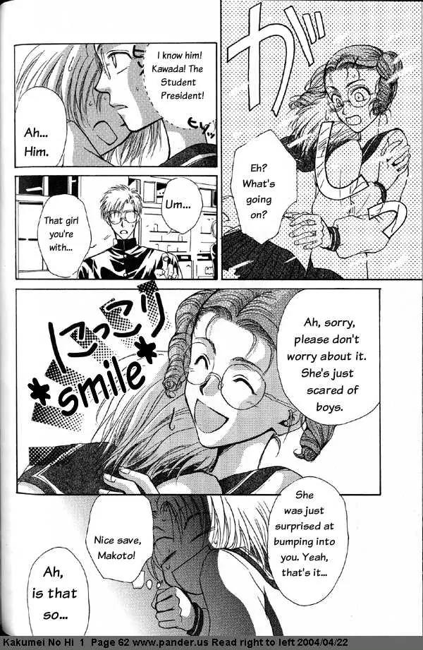 Kakumei no Hi Chapter 2 page 26 - Chapter 2
