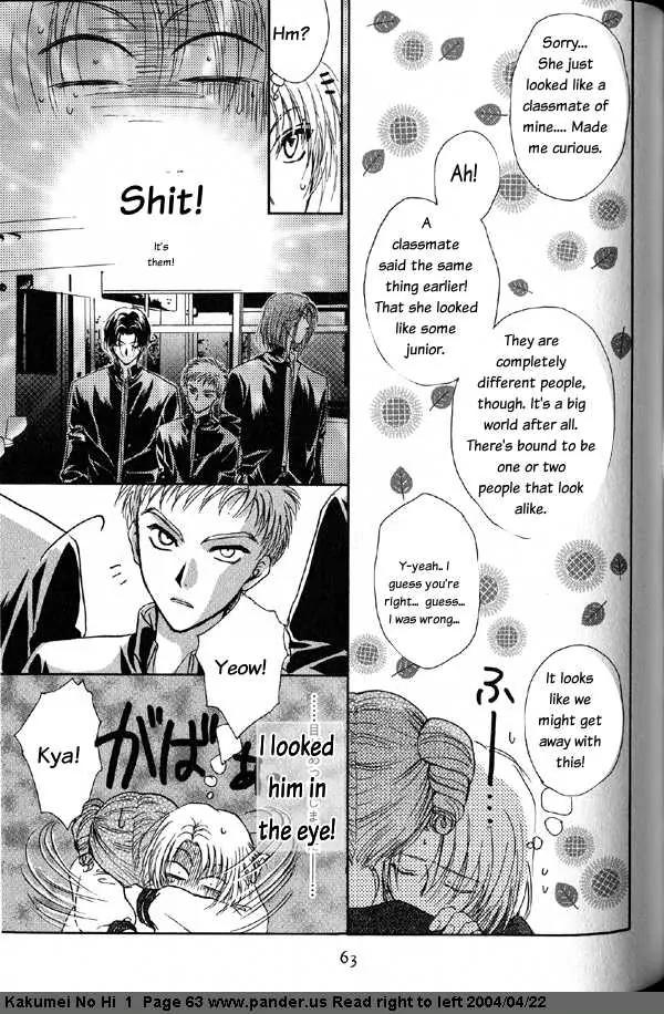 Kakumei no Hi Chapter 2 page 27 - Chapter 2
