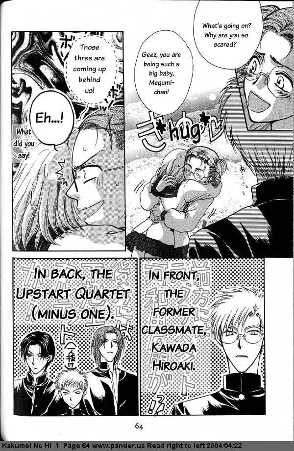 Kakumei no Hi Chapter 2 page 28 - Chapter 2