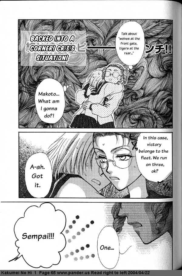 Kakumei no Hi Chapter 2 page 29 - Chapter 2