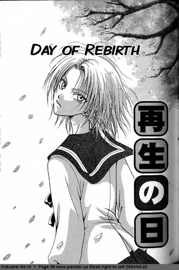 Kakumei no Hi Chapter 2 page 3 - Chapter 2
