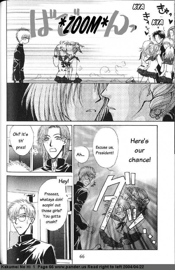 Kakumei no Hi Chapter 2 page 30 - Chapter 2