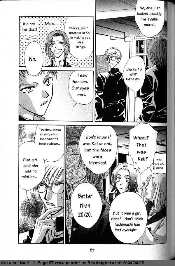 Kakumei no Hi Chapter 2 page 31 - Chapter 2