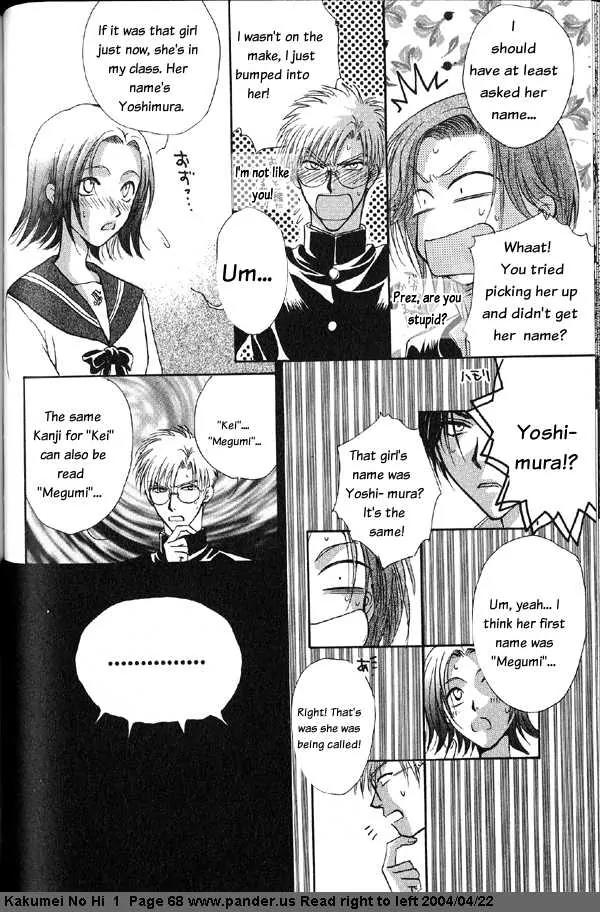 Kakumei no Hi Chapter 2 page 32 - Chapter 2