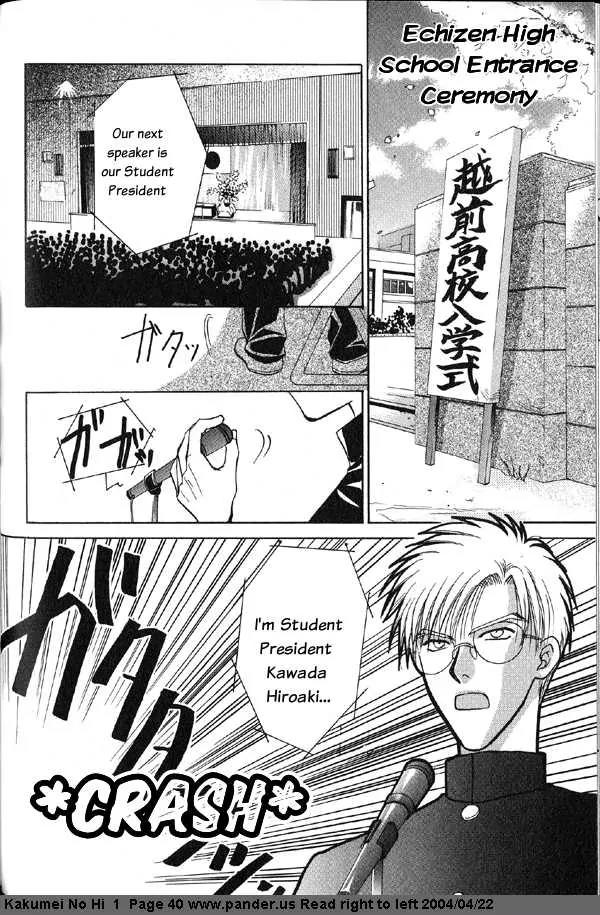 Kakumei no Hi Chapter 2 page 4 - Chapter 2