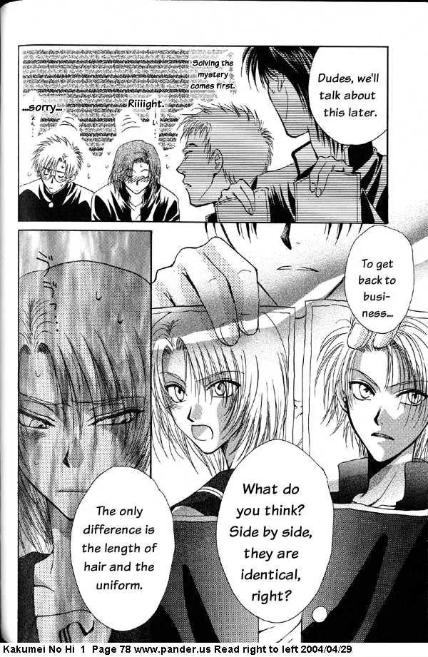 Kakumei no Hi Chapter 2 page 42 - Chapter 2