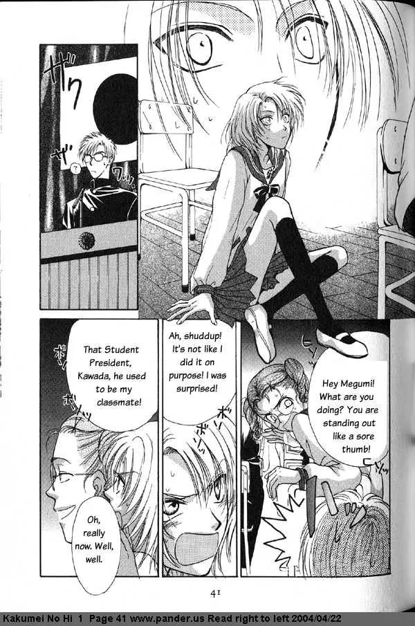Kakumei no Hi Chapter 2 page 5 - Chapter 2