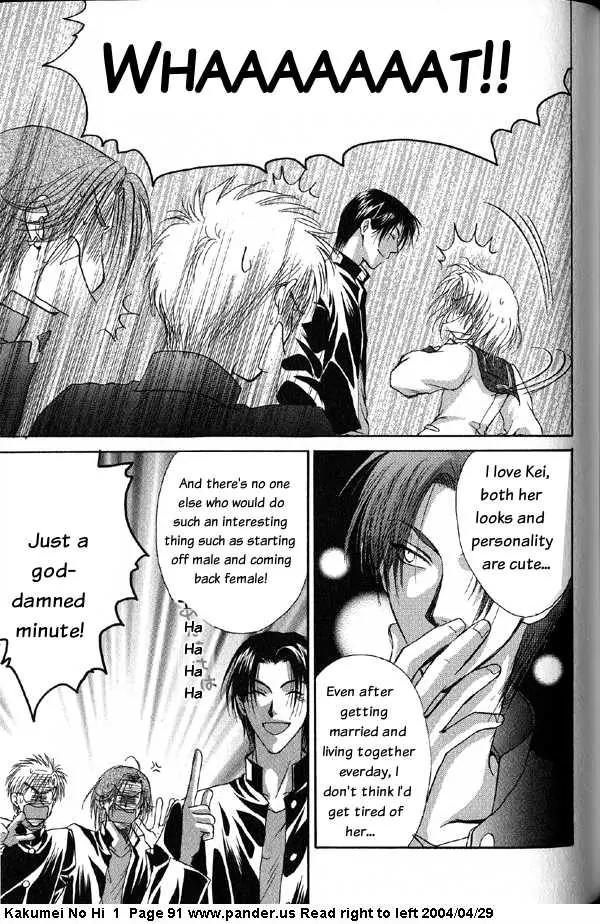 Kakumei no Hi Chapter 2 page 55 - Chapter 2