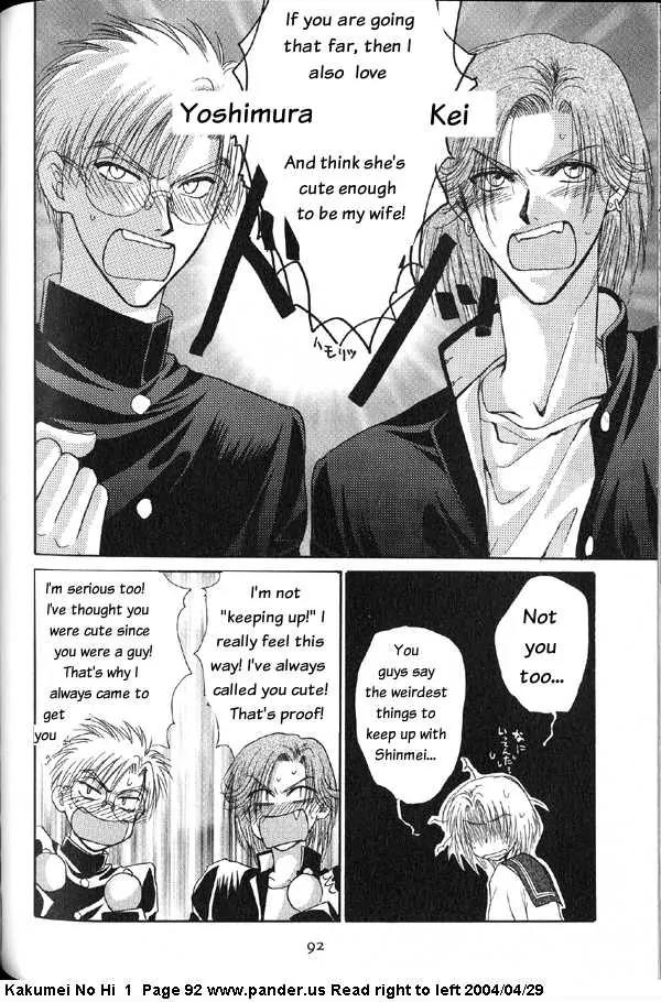 Kakumei no Hi Chapter 2 page 56 - Chapter 2