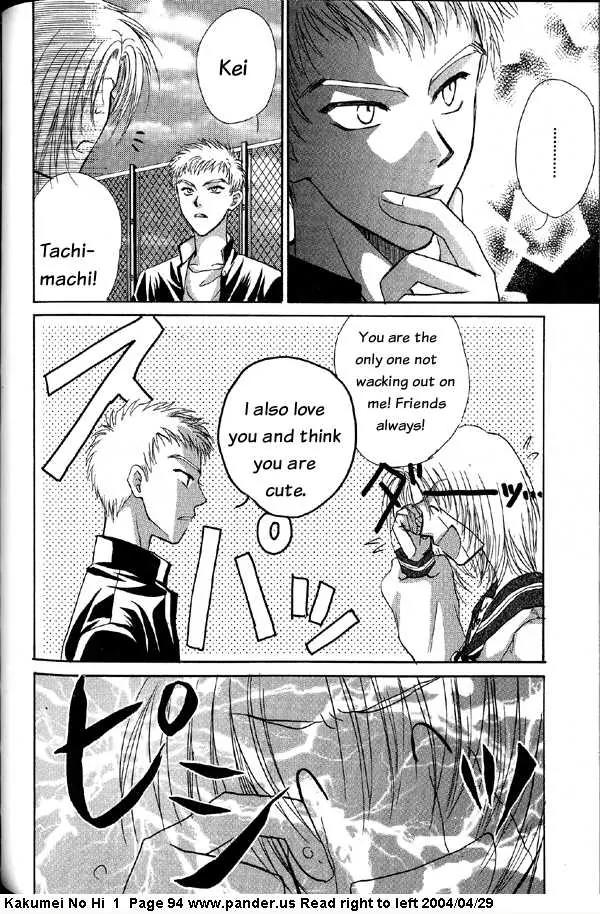 Kakumei no Hi Chapter 2 page 58 - Chapter 2