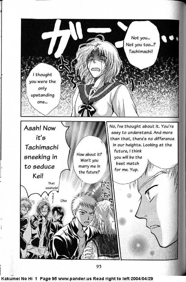 Kakumei no Hi Chapter 2 page 59 - Chapter 2