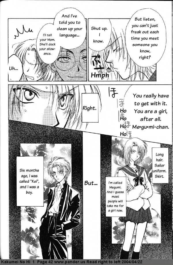 Kakumei no Hi Chapter 2 page 6 - Chapter 2