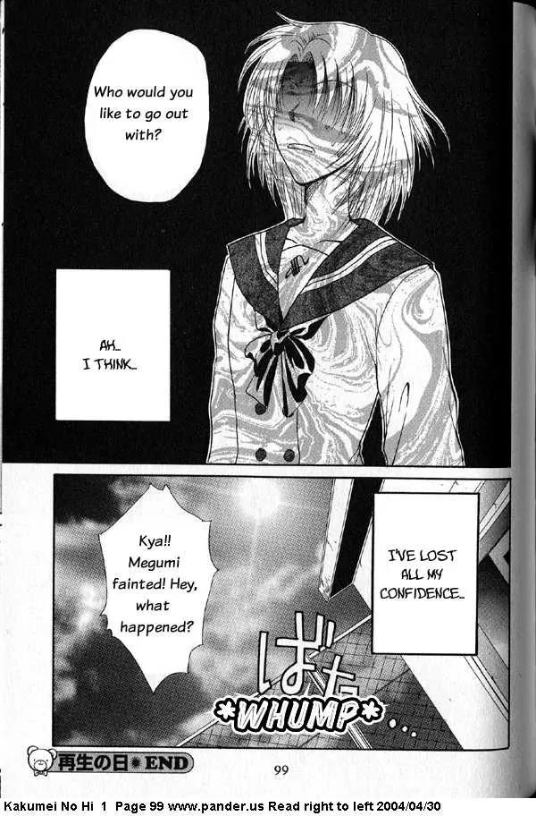 Kakumei no Hi Chapter 2 page 63 - Chapter 2