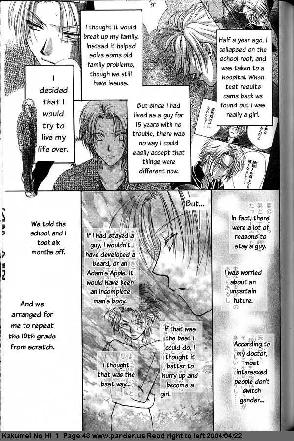 Kakumei no Hi Chapter 2 page 7 - Chapter 2
