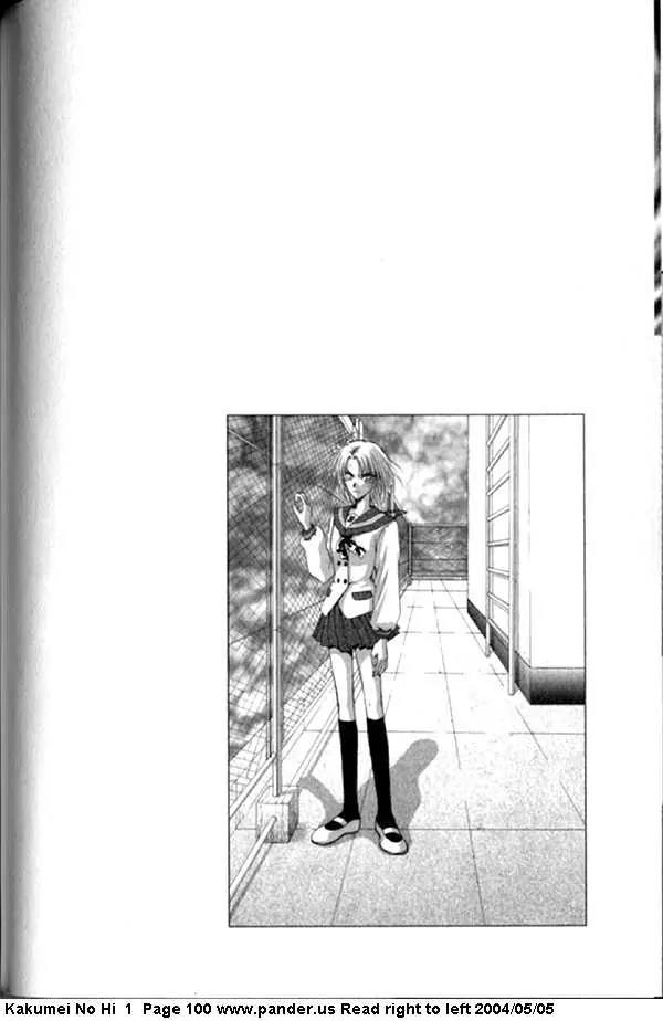 Kakumei no Hi Chapter 3 page 1 - Chapter 3