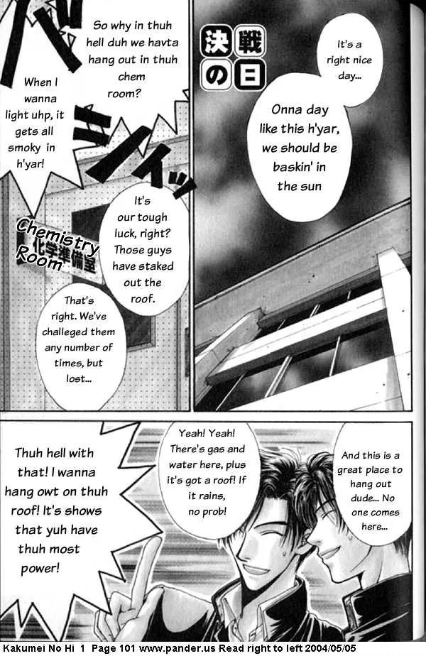 Kakumei no Hi Chapter 3 page 2 - Chapter 3