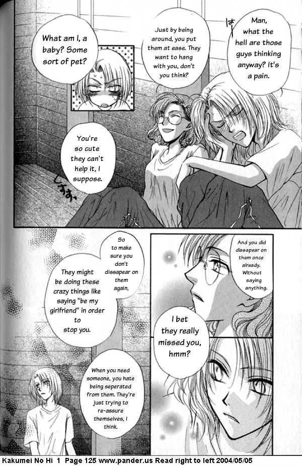 Kakumei no Hi Chapter 3 page 26 - Chapter 3