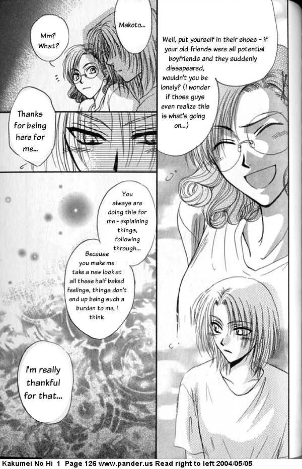 Kakumei no Hi Chapter 3 page 27 - Chapter 3