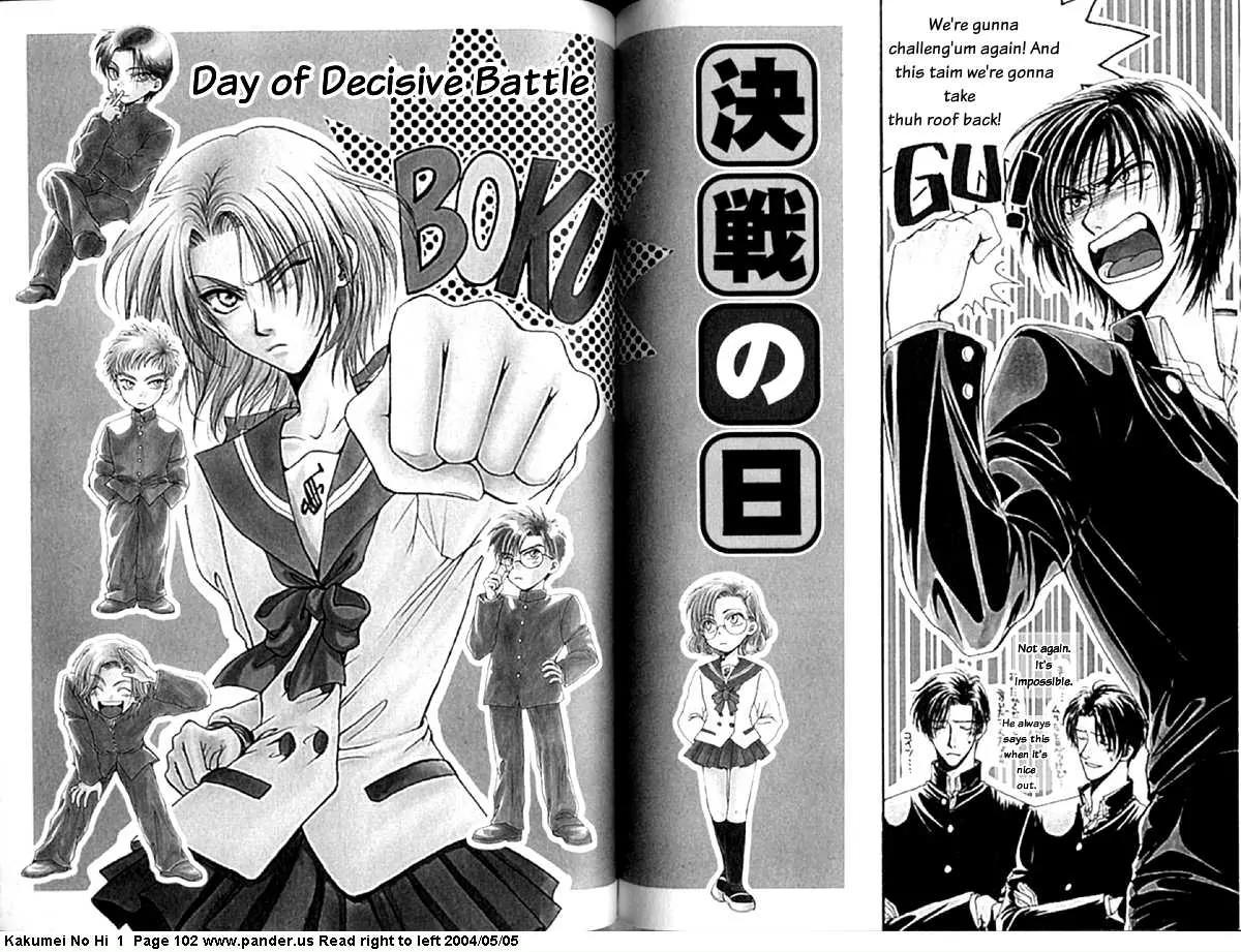 Kakumei no Hi Chapter 3 page 3 - Chapter 3