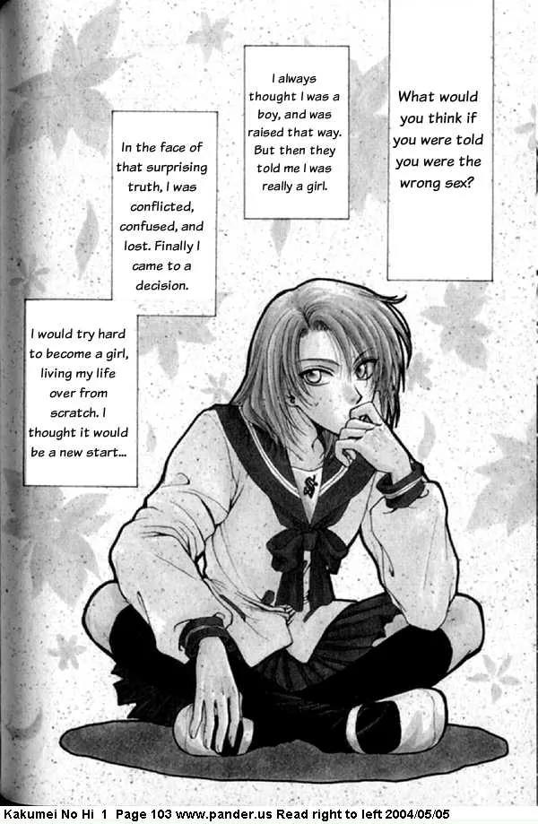 Kakumei no Hi Chapter 3 page 4 - Chapter 3