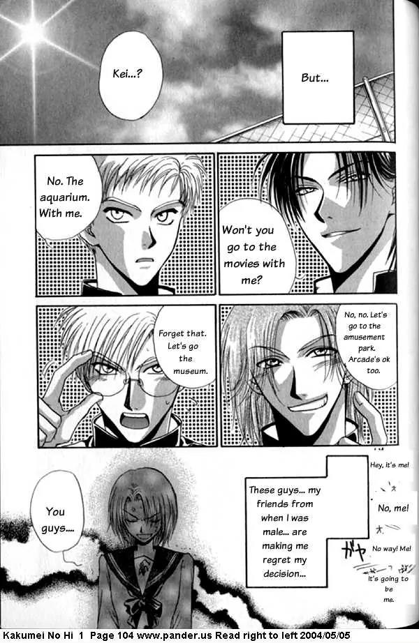 Kakumei no Hi Chapter 3 page 5 - Chapter 3