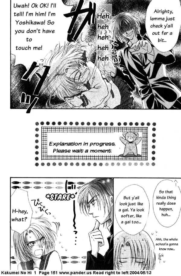 Kakumei no Hi Chapter 3 page 52 - Chapter 3
