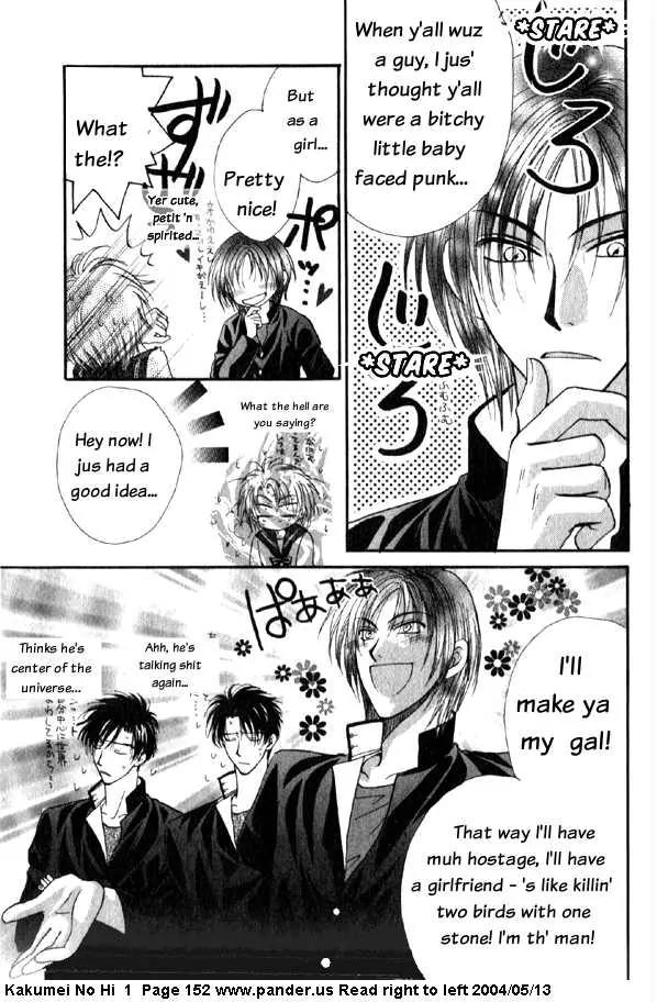 Kakumei no Hi Chapter 3 page 53 - Chapter 3