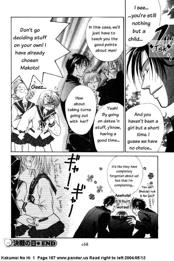 Kakumei no Hi Chapter 3 page 68 - Chapter 3