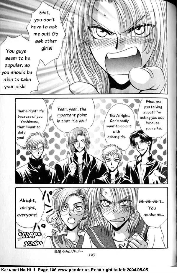 Kakumei no Hi Chapter 3 page 7 - Chapter 3