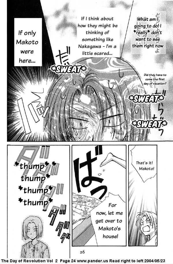 Kakumei no Hi Chapter 4.1 page 24 - Chapter 4.1
