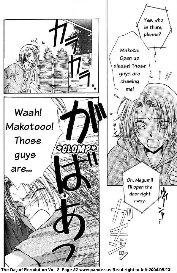 Kakumei no Hi Chapter 4.1 page 32 - Chapter 4.1