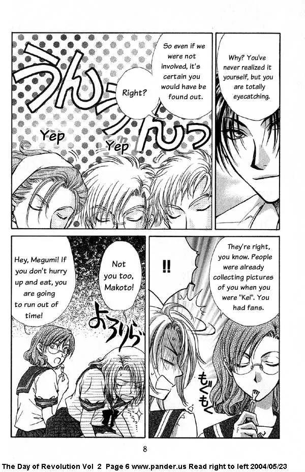Kakumei no Hi Chapter 4.1 page 6 - Chapter 4.1