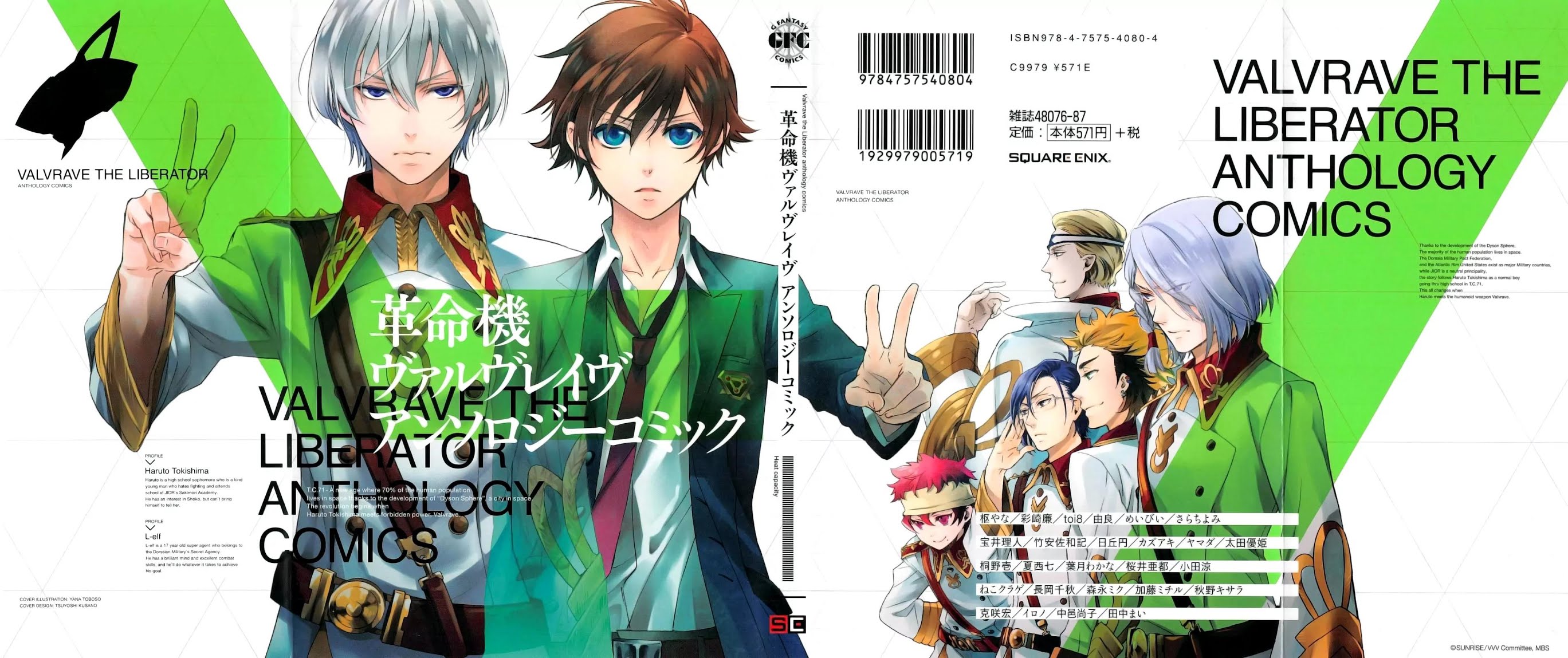 Kakumeiki Valvrave Anthology Comic Chapter 1 page 1 - Chapter 1: Let's Play!