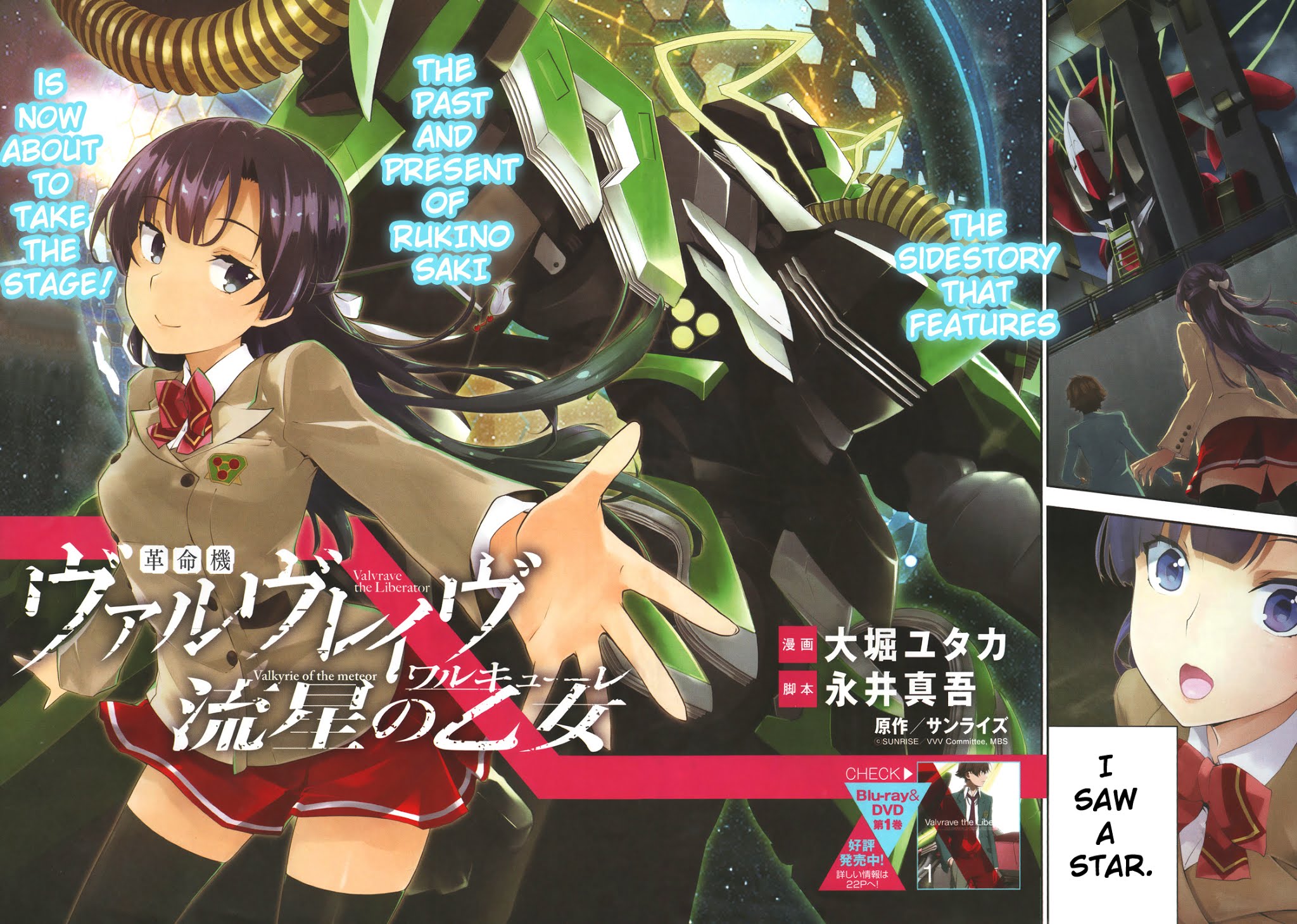 Kakumeiki Valvrave - Ryuusei no Valkyrie Chapter 1.2 page 5 - Chapter 1 v2