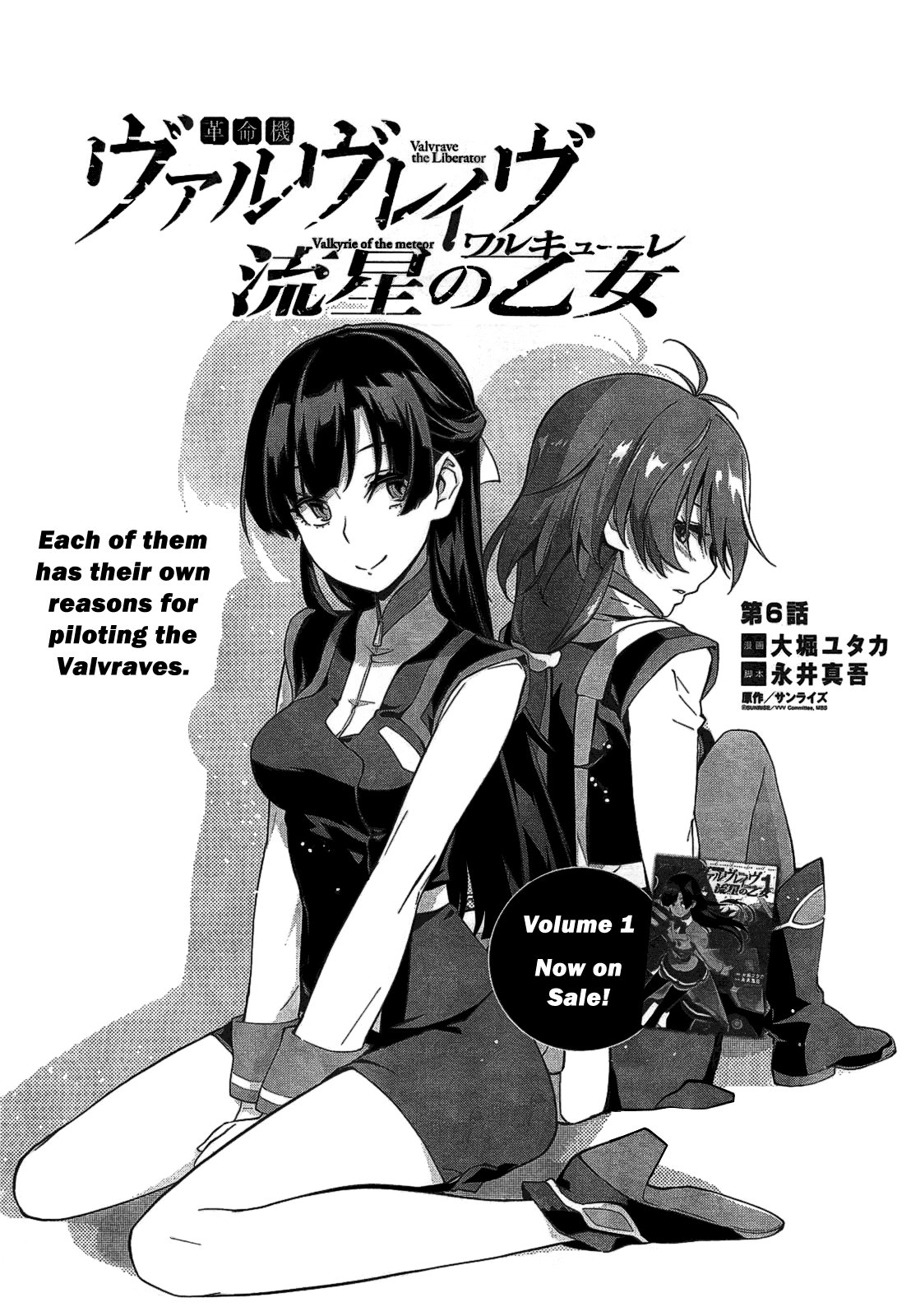 Kakumeiki Valvrave - Ryuusei no Valkyrie Chapter 6.2 page 3 - Chapter 6 v2