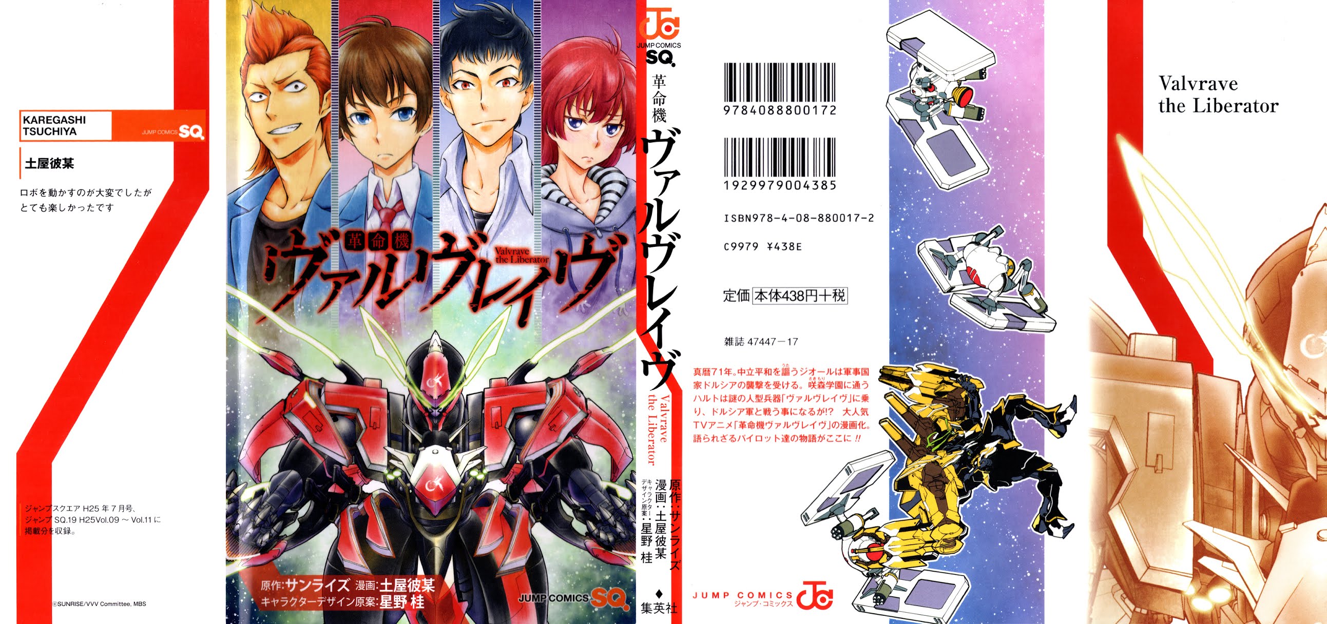 Kakumeiki Valvrave Chapter 1.2 page 1 - Chapter 1 v2 : That Fateful Encounter