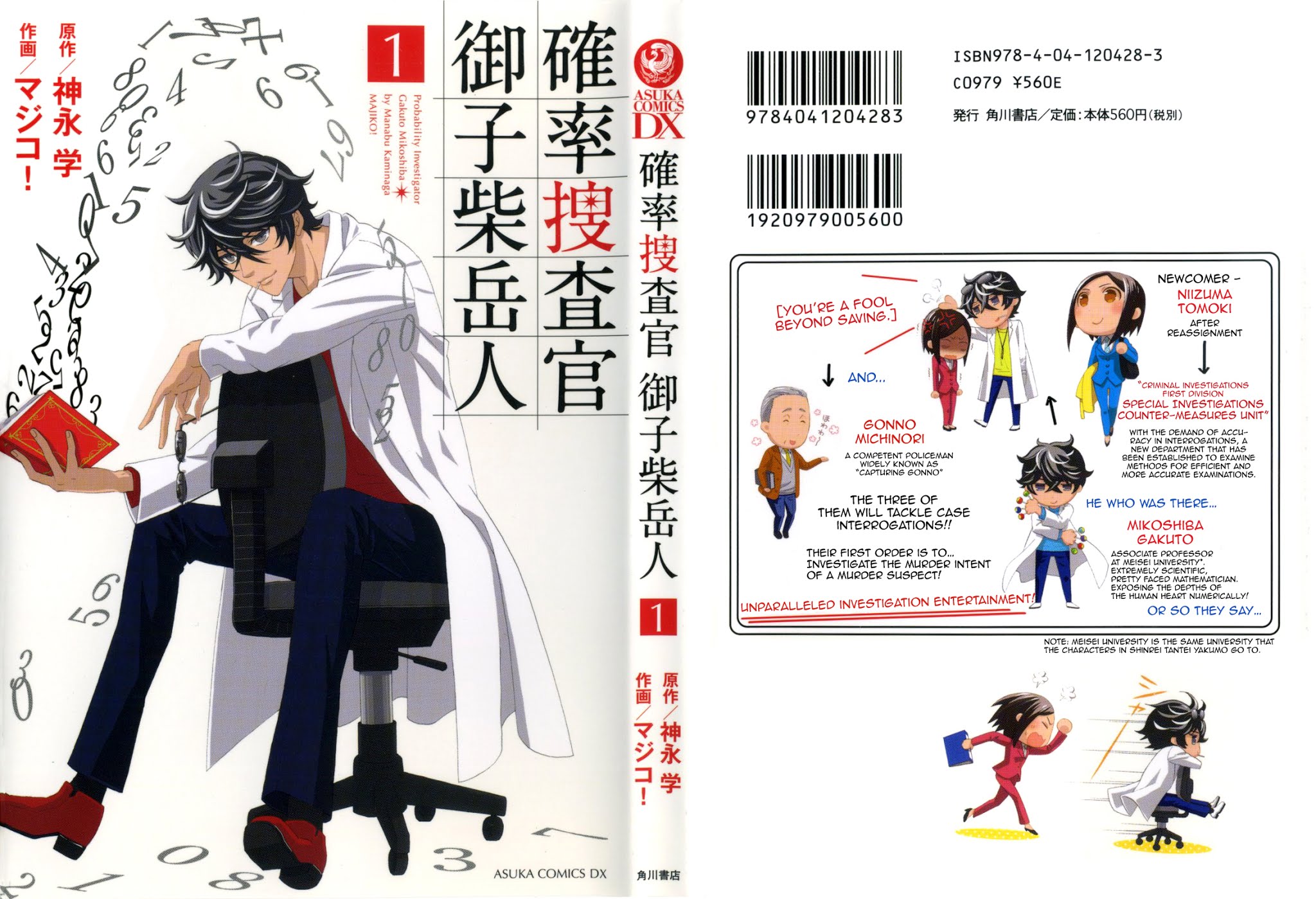 Kakuritsu Sousakan Mikoshiba Gakuto Chapter 1 page 2 - Chapter 1: Probability of Murder Intent (1)